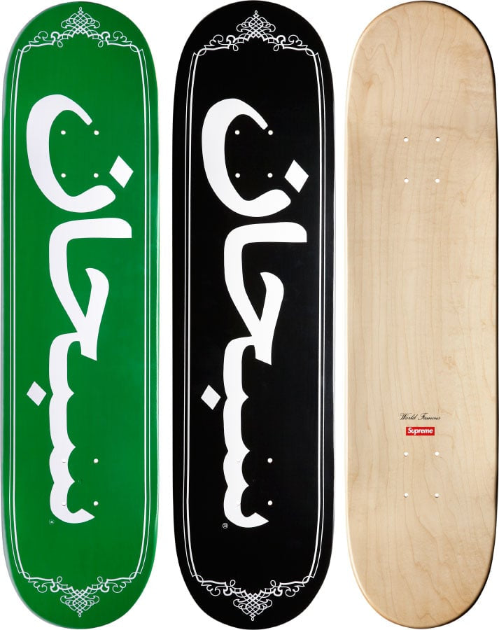 Supreme arabic deals