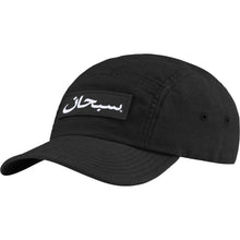 Supreme Arabic Label Camp Cap Black