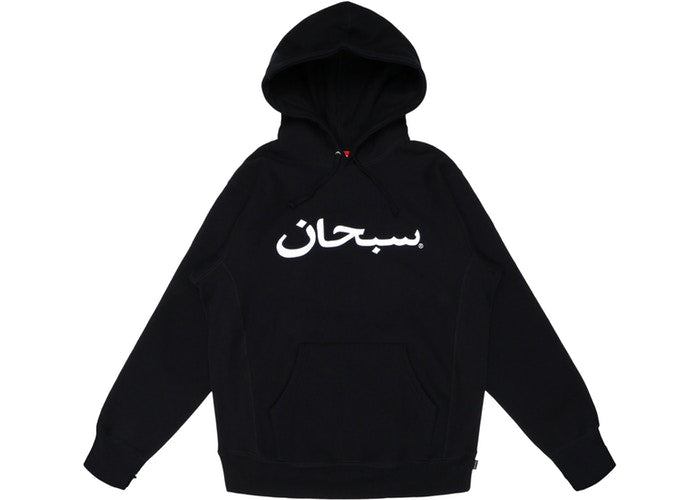 Supreme Arabic Logo Hooded Sweatshirt Navy
